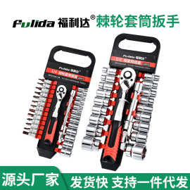 厂家现货棘轮套筒扳手汽修工具六角扳手大飞快速棘轮套筒扳手套装
