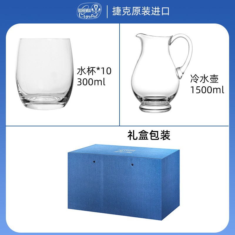 Caja de regalo de taza de agua Chrystalex importada de la República Checa, caja de regalo de gran capacidad para el hogar, hervidor de agua fría, regalo práctico para los clientes.