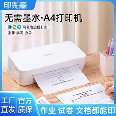 A4打印机S821无墨打印机家用小型可连手机远程打印作业试卷亚马逊
