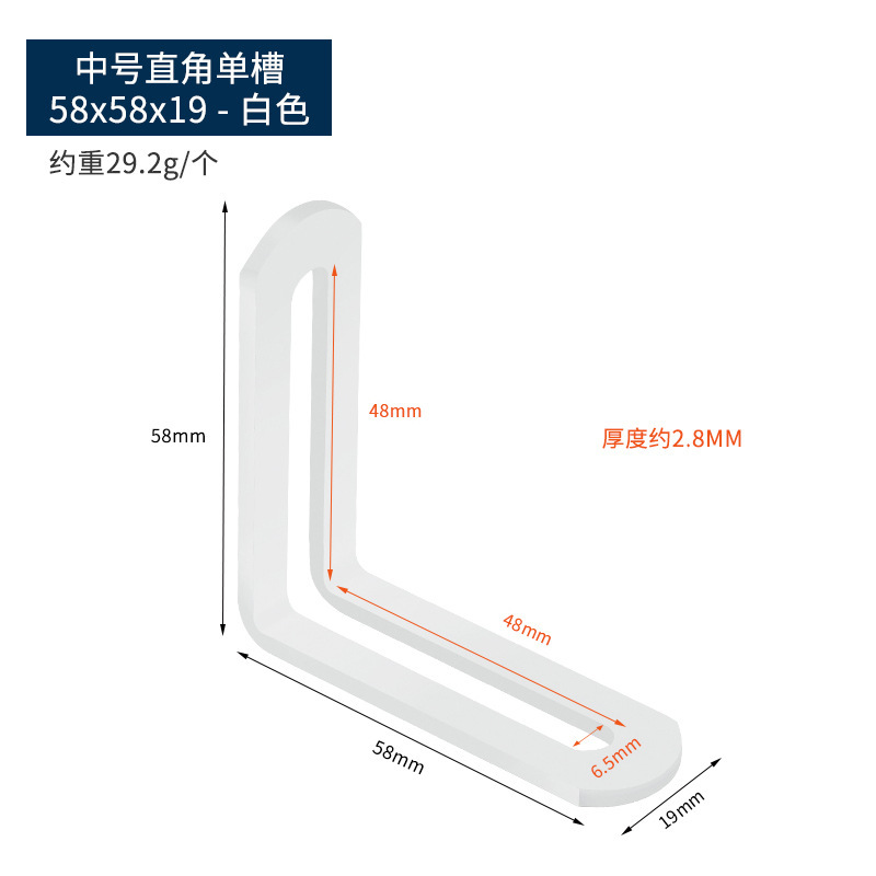 90度直角固定器长孔双头活动可调节L型层板活动角铁码不锈钢角码|undefined