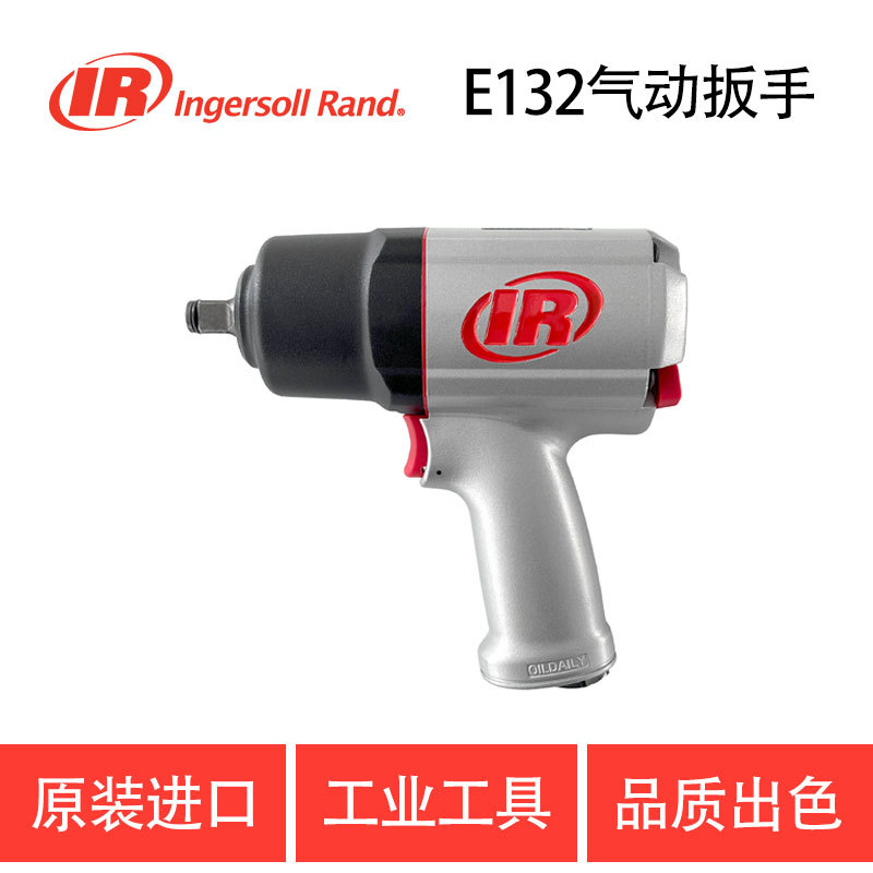 美国英格索兰IR-E132气动扳手小风炮