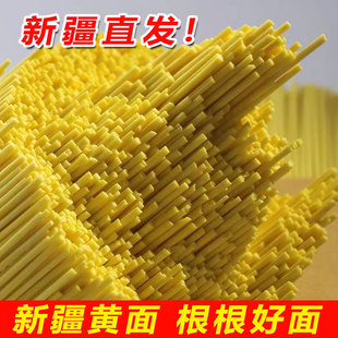 新疆手工黄面拉条子面条5斤拌面拉面挂面面条凉面速食热干面-阿里巴巴