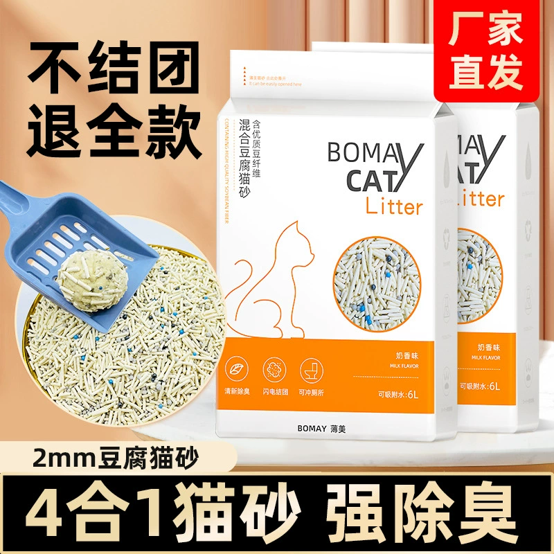 BOMAY тонкий красивый кошачий смешанный тофу