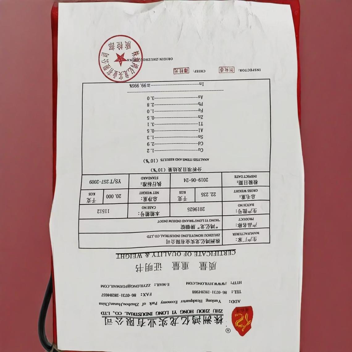 湖南株洲鸿亿龙99.995%金属铟块高纯金属铟锭科研用铟块