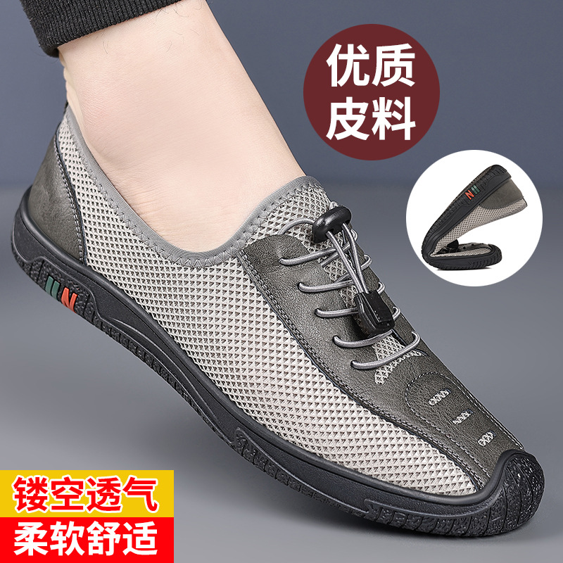 summer breathable casual footwear for leisure