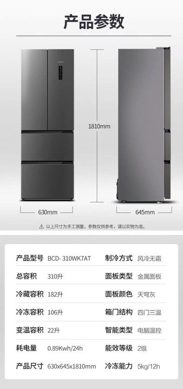 新飛フランス多門冷蔵庫空冷無霜一級省エネインバータ低騒音家庭用多種類冷蔵庫大容量|undefined