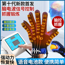 跨境手部握力训练脑电波信号控制康复手套 电动机器老年人手套