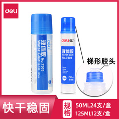 DeLix 7302 Liquid Glue 7303 Adhesive Office Handicrafts Advertisement Stationery Making Special Transparent Children's Safe