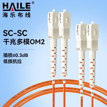 ǧ�׶�ģ���w���� OM2�pоSC-SCβ�w50/125���w
