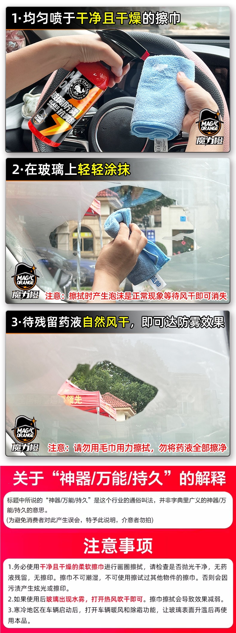 Car glass anti-fog agent, long-lasting spray for windshield and rearview mirror, rainproof magic spray for interior car windows, defogger