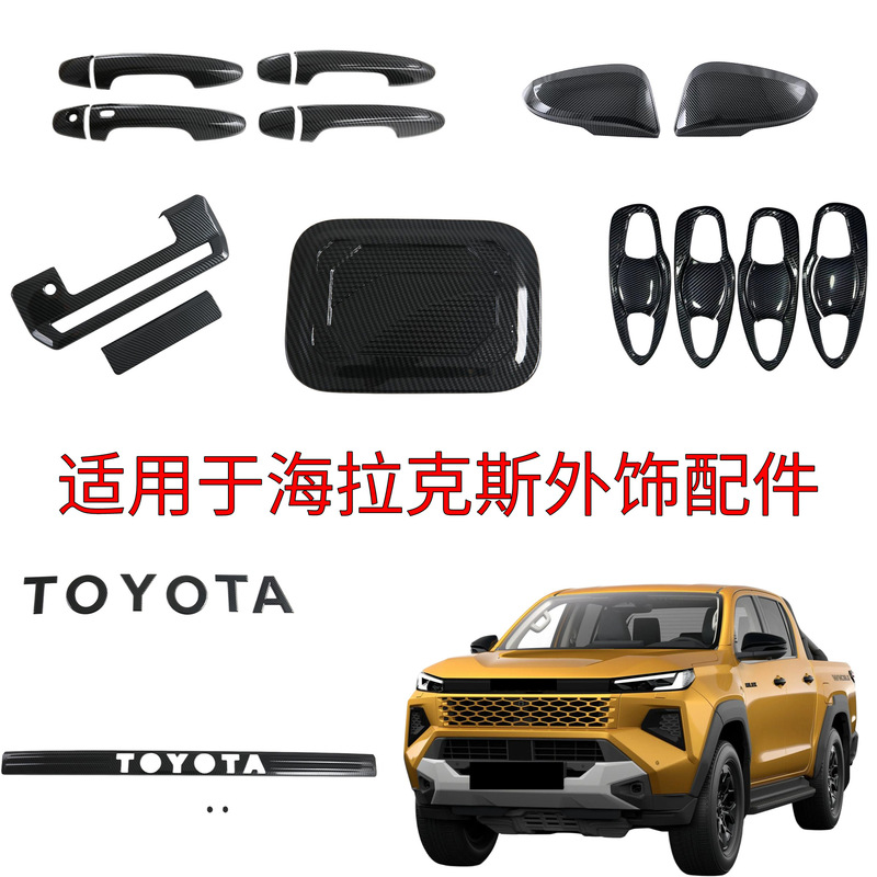 Suitable for 26 Toyota Hilux Hilux Fuel Tank Cover, Rearview Mirror Cover, Door Handle Sticker, Car Exterior Accessories