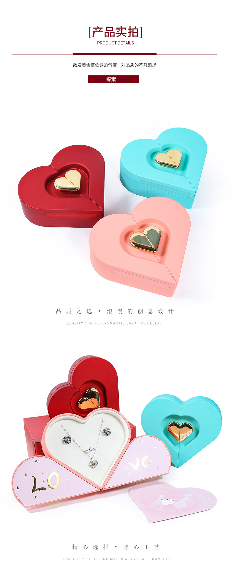 爱心戒指礼盒