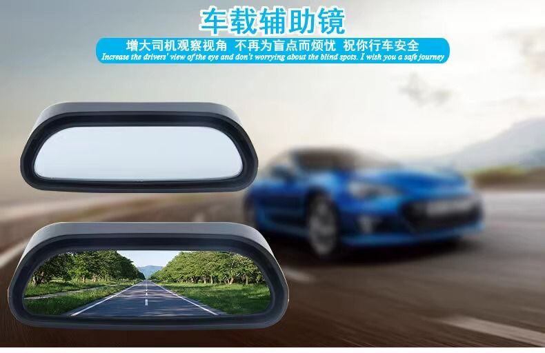 Car rearview mirror, coach mirror, reversing mirror, blind spot mirror, wide-angle mirror, adjustable angle blind spot eliminator