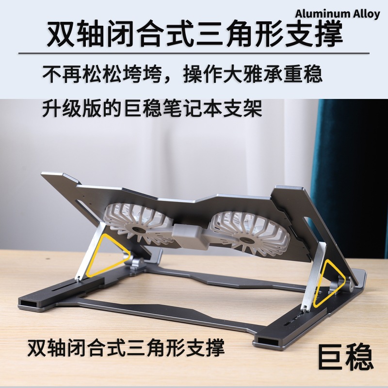 Laptop stand with folding design, heat dissipation, dual fan cooler, for tablets and computers