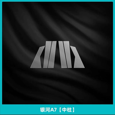 Geely Galaxy A7 Center Console | Car interior film - outer-and-center-column-6-piece-set-transparent-film