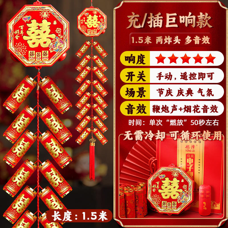 電子砲家庭用超大音量結婚式電子礼砲爆竹砲鞭新築祝い偽充電|undefined