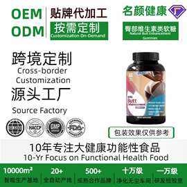 外贸热销臀部维生素类软糖Natural Butt Enhancement Gummies OEM
