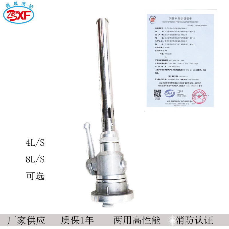 Pistola de espuma de baja potencia PQ8 Acero inoxidable 304 Pistola de espuma PQ4 con paja Pistola de espuma de aire mixto