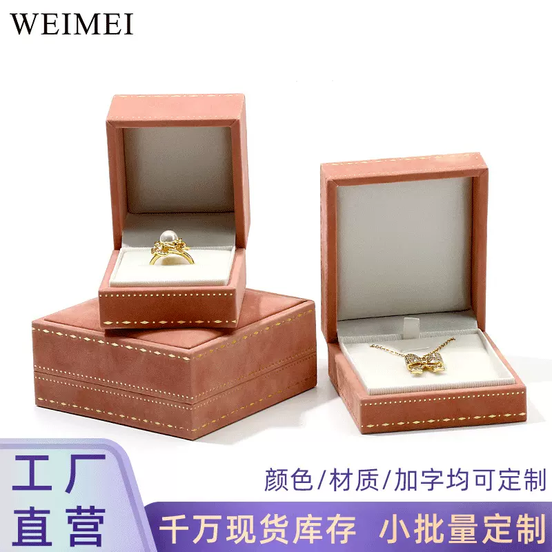 ins花边饰品包装盒高级戒指耳钉吊坠盒丝绒首饰盒包装盒现货批发