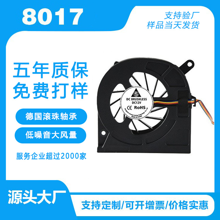 散热鼓风机8017 笔记本投影仪显示器鼓风机大风量静音进风