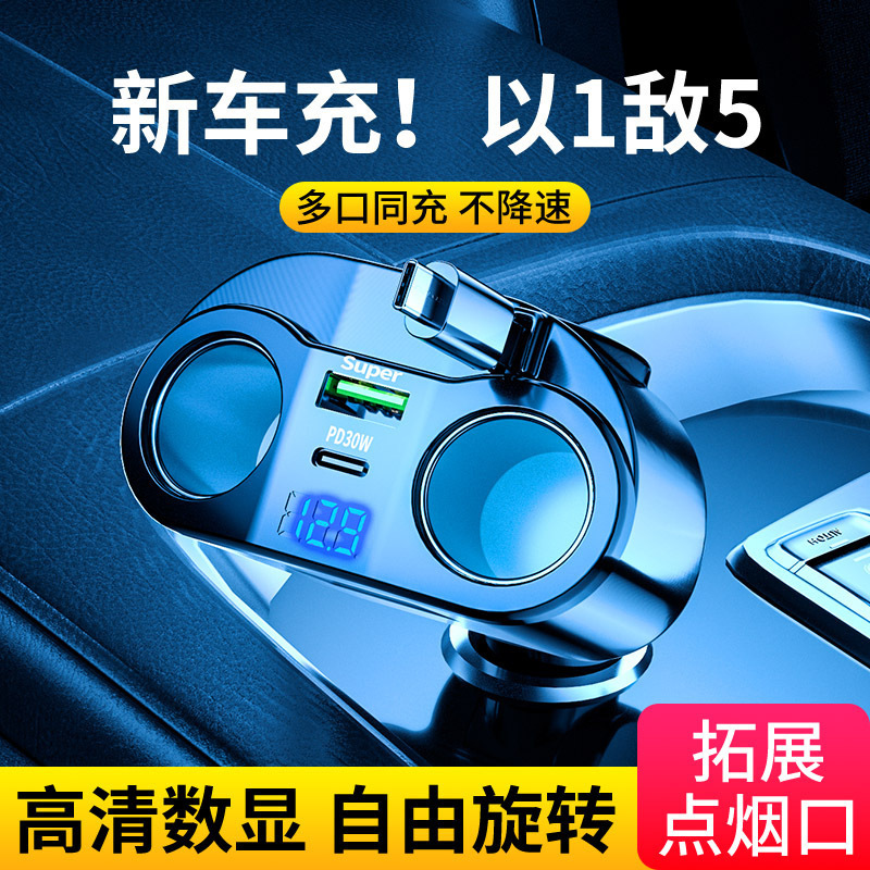 120W retractable line car charger one drag five USB super fast charge dual cigarette lighter conversion plug car charge