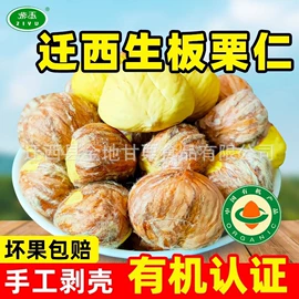 栗子;果蔬汁;生板栗