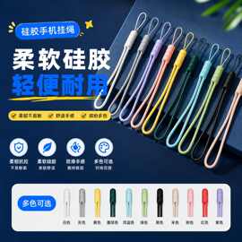 硅胶手绳手机挂绳短手腕绳钥匙音箱U盘水杯手拎绳液态手机壳挂绳
