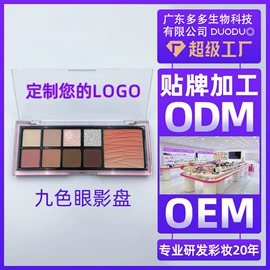 眼影;口红;彩妆加工定制