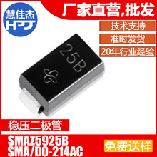 ��ѹ������ SMAZ5925B ��SMAZ5925B  ˿ӡ25B 10V 1.5WԴͷ����:H