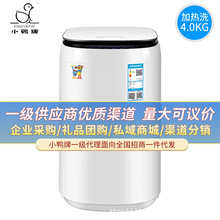 小鸭牌4.0公斤全自动迷你洗衣机小型母婴专用杀菌除螨高温煮洗