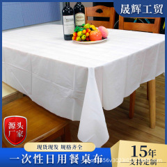 一次性桌布防水防油加厚台布长方形圆形家用派对餐厅露营野餐隔