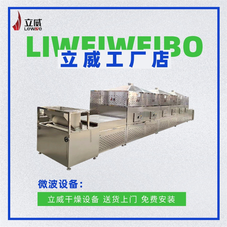 学生餐加热流水线中央厨房盒饭加热设备隧道式微波预制菜加热机