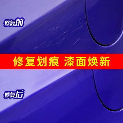 Repair Artifact Body Scratch Removal: Car wax