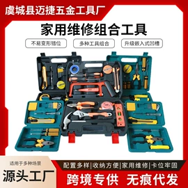 家用组合工具;卷尺;机修组合工具