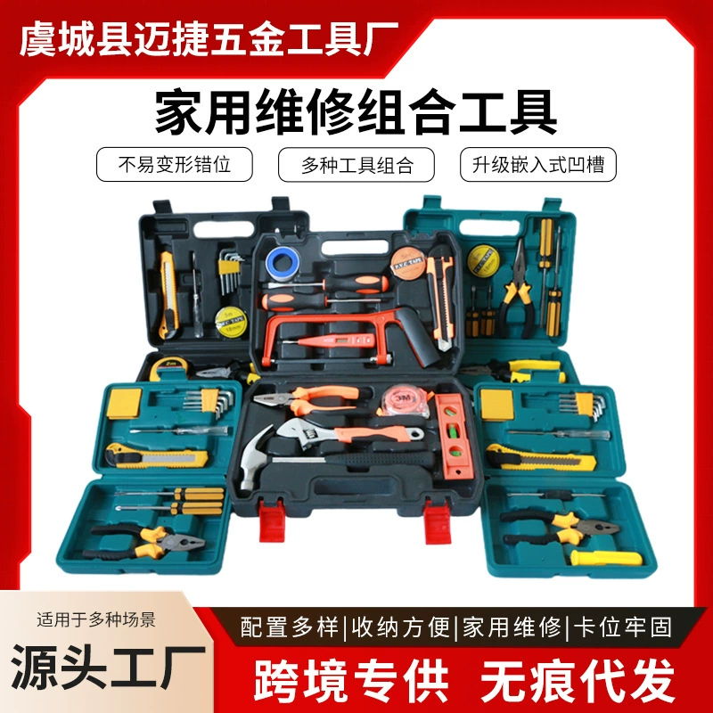 Household hardware tools multi-function combination tool box portable car gift tool set manufacturer TOOLS