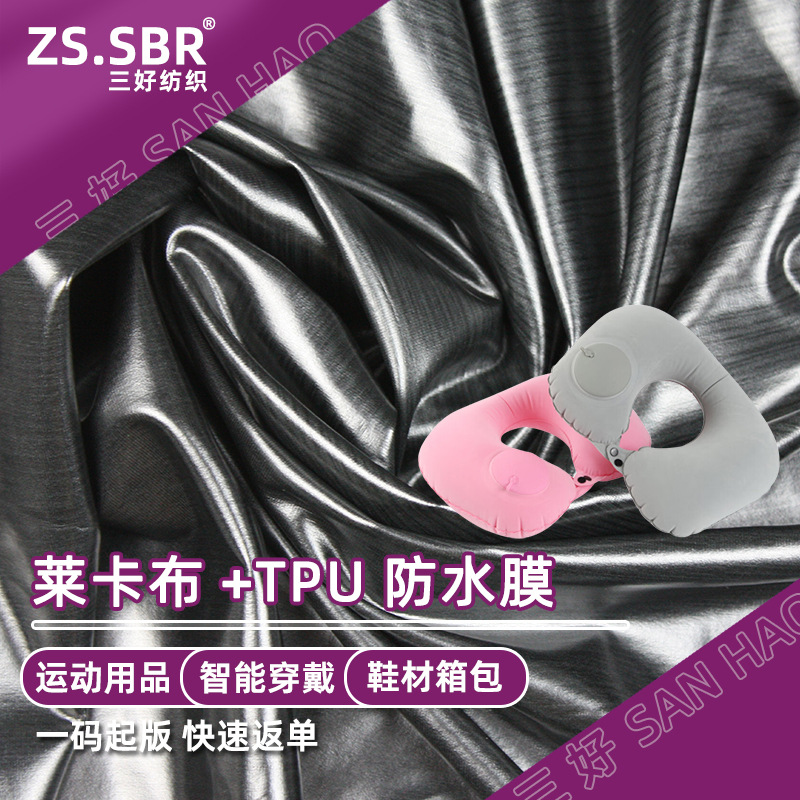 现货防水腰包抱枕贴合潜水料 尼龙莱卡布TPU防水膜潜水复合用料