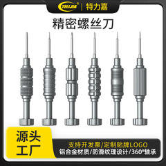 解体ツールセットドライバーセット携帯電話修理y型ドライバー携帯電話ノートパソコンドライバー
