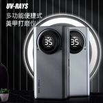 Máquina de pulido de uñas recargable transfronteriza removedor de uñas eléctrico máquina de pulir de uñas herramienta de uñas UV201