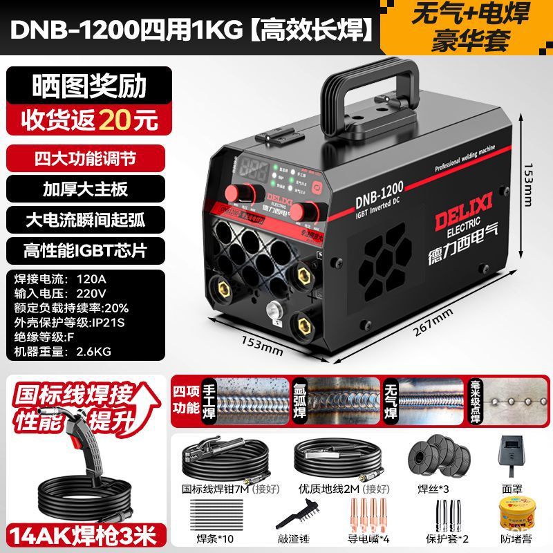 Сварочный аппарат Delixi DNB-1200 профессиональный набор 1кг с горелкой 5м