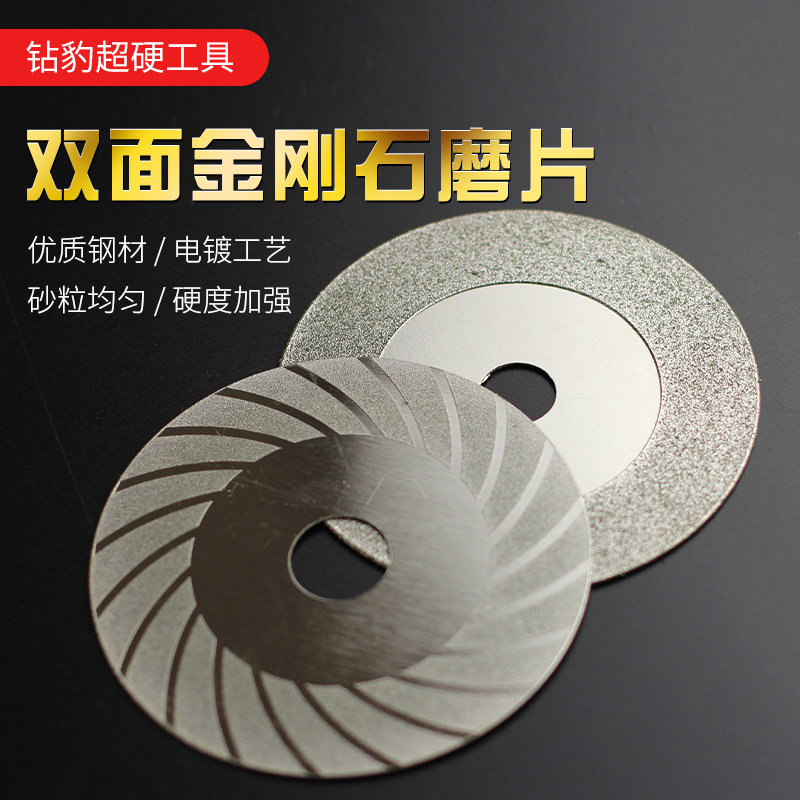 双面金刚石磨片金刚石双面金刚砂磨盘玉石抛光玻璃圆形篆刻打磨片