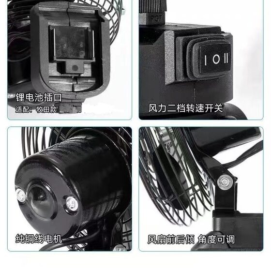 Portable lithium battery electric fan large wind fan home outdoor camping fishing fan desktop small fan
