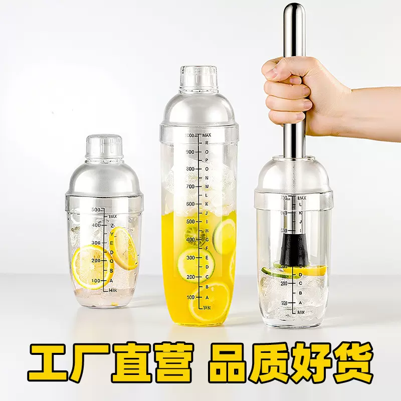 雪克杯奶茶专用手打柠檬茶工具全套摆摊暴打柠檬茶杯雪克壶调酒器