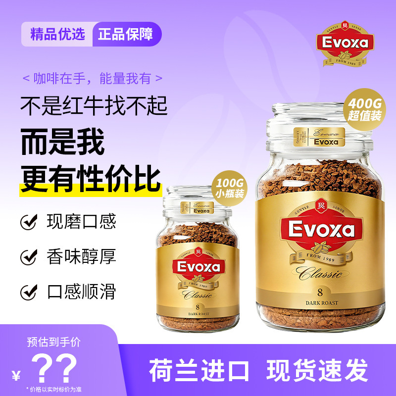 400 Servings of Coffee, Dutch Imported Technology, Concentrated Instant Freeze-Dried Classic No. 8 Deep Roast Espresso 100g