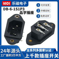 AC電源プラグの字のソケットのオスの席は耳のねじの穴の字の3縦のオスの頭の尾に3縦の曲げ針を挿します。