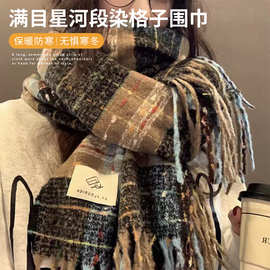 2025冬季韩系新款氛围感格子围巾女百搭学生jk可爱加厚围脖保暖潮