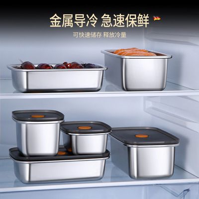 厨房果蔬保鲜盒 304不锈钢冰箱密封食品盒收纳盒长方形冷冻保鲜盒
