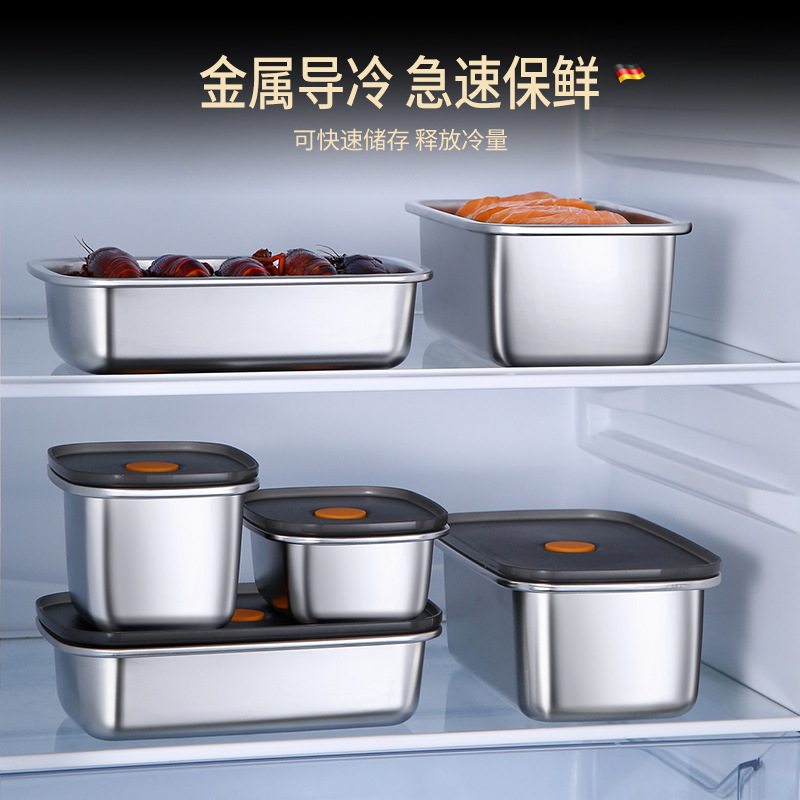 厨房果蔬保鲜盒 304不锈钢冰箱密封食品盒收纳盒长方形冷冻保鲜盒