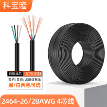���l2464 28 26awg4о��Ӿ���оpvc�o��������l��̖�����Դ��