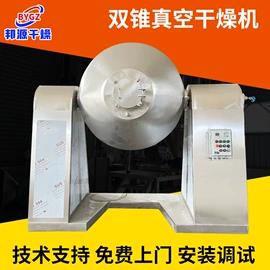 真空干燥机;制粒干燥设备;换热器