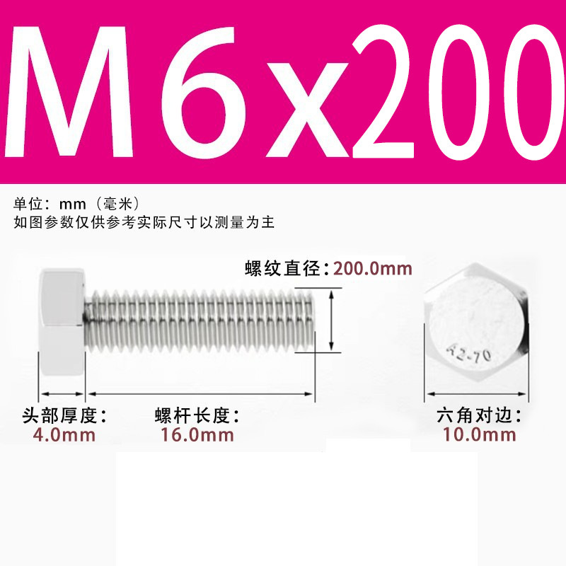 【六角ねじ】304ステンレス外六角ねじ全ねじ六角ねじ六角ねじボルト|undefined